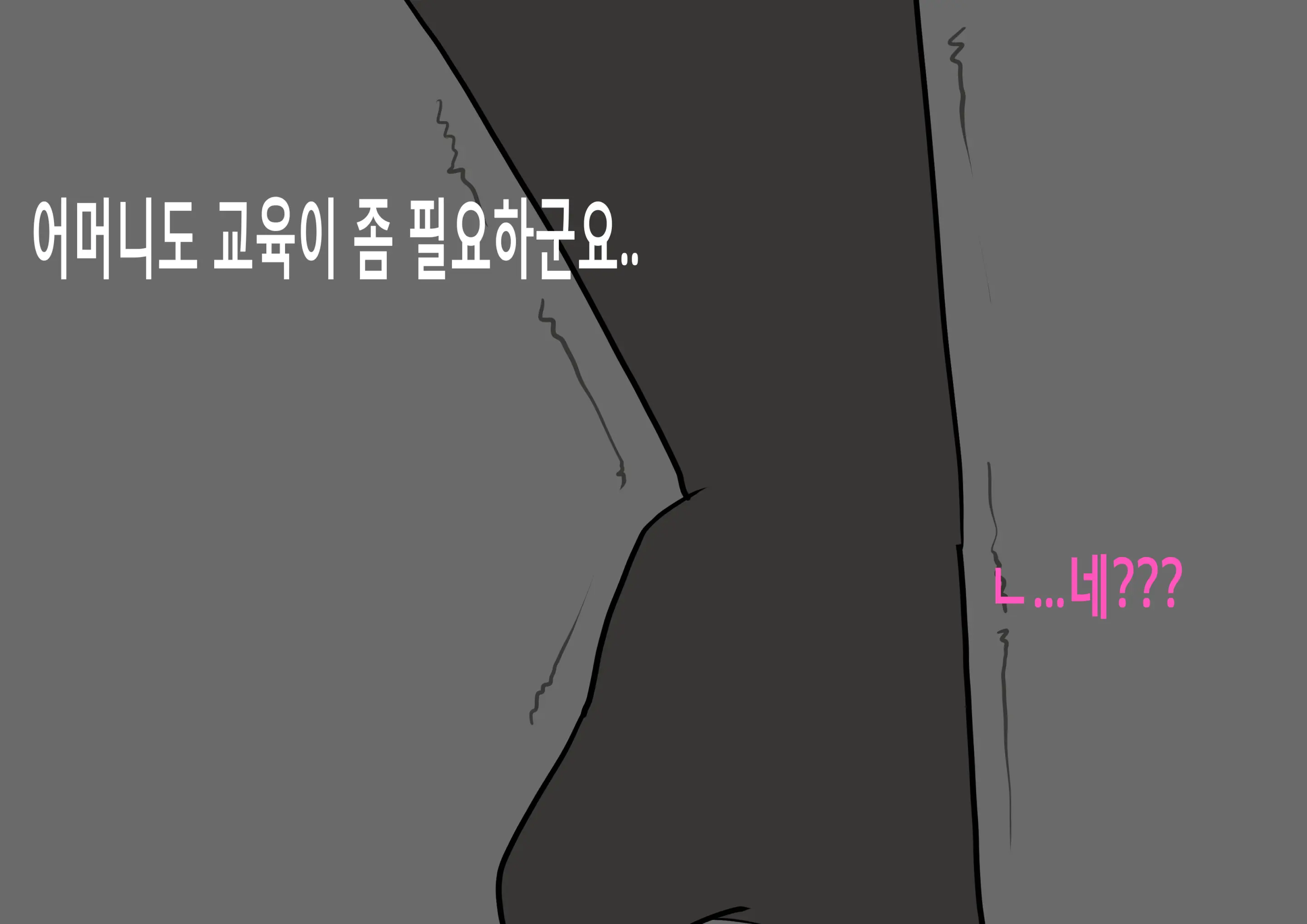 Won-Eomin Ssaemgwaui Oedo / Cheating With Foreign